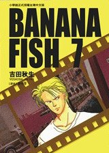 BANANA FISH 7 pdf epub mobi 电子书 下载