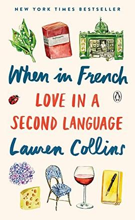 When in French: Love in a Second Language pdf epub mobi 电子书 下载