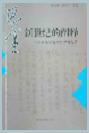 巴金 pdf epub mobi 电子书 下载