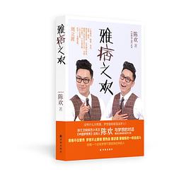 雅痞之欢 pdf epub mobi 电子书 下载