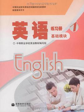 英语练习册1 pdf epub mobi 电子书 下载