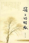 箱上的羽衣 pdf epub mobi 电子书 下载