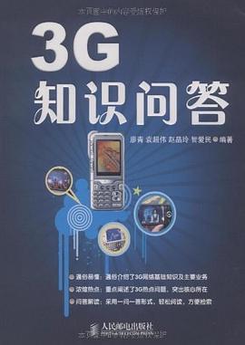 3G知识问答 pdf epub mobi 电子书 下载