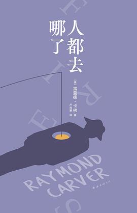 人都去哪了 pdf epub mobi 电子书 下载