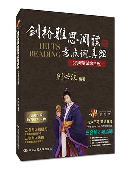 剑桥雅思阅读考点词真经 pdf epub mobi 电子书 下载
