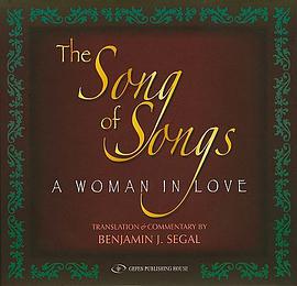 The Song of Songs pdf epub mobi 电子书 下载
