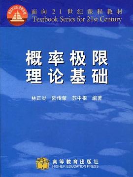 概率极限理论基础 pdf epub mobi 电子书 下载