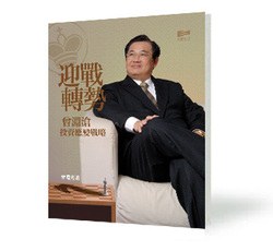 《迎戰轉勢──曾淵滄投資應變戰略》 pdf epub mobi 電子書 下載