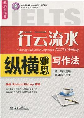行云流水 pdf epub mobi 电子书 下载