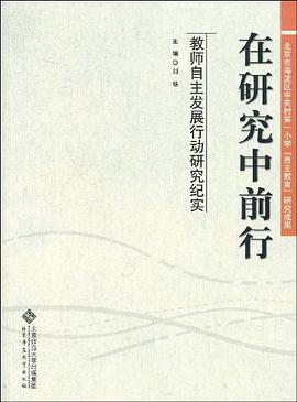 在研究中前行 pdf epub mobi 電子書 下載