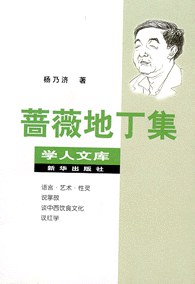 蔷薇地丁集 pdf epub mobi 电子书 下载