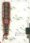 税收基本法研究 pdf epub mobi 电子书 下载