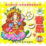 音乐（下） pdf epub mobi 电子书 下载