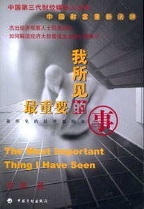 我所见的最重要的事 pdf epub mobi 电子书 下载