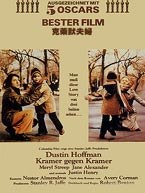 精彩猛片克莱默夫妇…(VCD) pdf epub mobi 电子书 下载