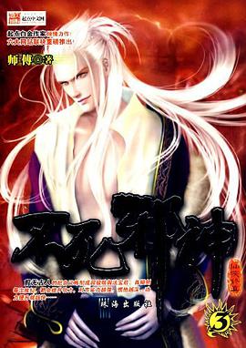 不死邪神2 pdf epub mobi 电子书 下载