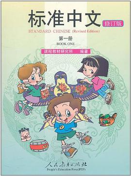 标准中文 pdf epub mobi 电子书 下载