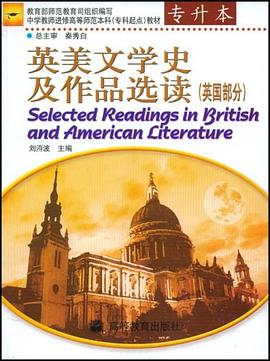 英美文学史及作品选读（英国部分） pdf epub mobi 电子书 下载