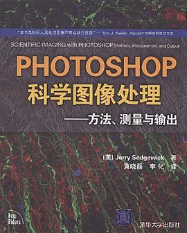 Photoshop科学图像处理 pdf epub mobi 电子书 下载