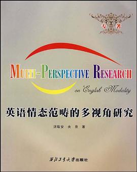英语情态范畴的多视角研究 pdf epub mobi 电子书 下载