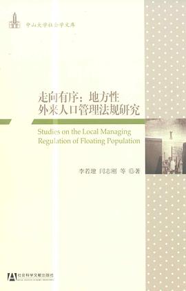 走向有序 pdf epub mobi 电子书 下载