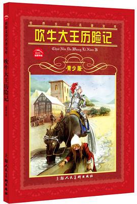 世界文学名著宝库 pdf epub mobi 电子书 下载