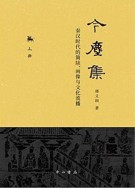 今尘集 pdf epub mobi 电子书 下载