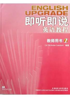 即听即说英语教程 pdf epub mobi 电子书 下载