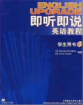 即聽即說英語教程 pdf epub mobi 電子書 下載