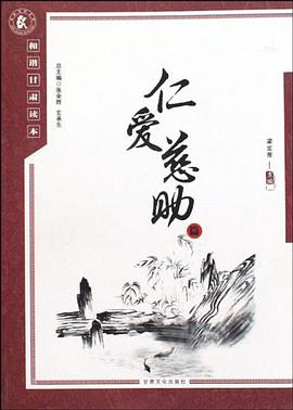 和谐甘肃读本 pdf epub mobi 电子书 下载