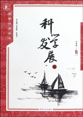 和谐甘肃读本 pdf epub mobi 电子书 下载