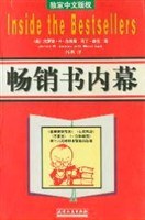 畅销书内幕 pdf epub mobi 电子书 下载