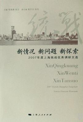 新情况新问题新探索 pdf epub mobi 电子书 下载