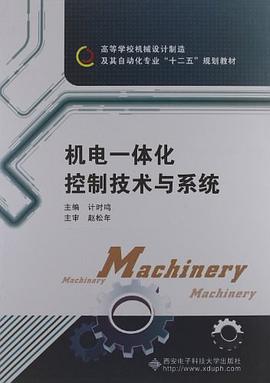 机电一体化控制技术与系统 pdf epub mobi 电子书 下载