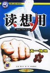 高中课程同步读想用-高一物理|天骄之路中学系列 pdf epub mobi 电子书 下载