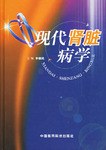 现代肾脏病学 pdf epub mobi 电子书 下载