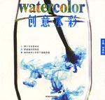 创意水彩 pdf epub mobi 电子书 下载