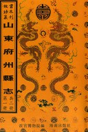 故宫珍本丛刊·第085册-第086册 pdf epub mobi 电子书 下载