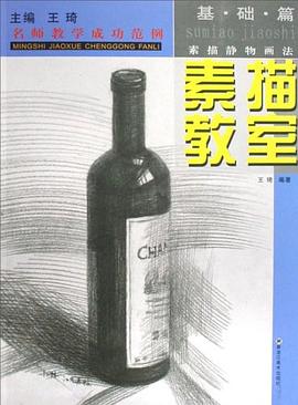 速写教室 pdf epub mobi 电子书 下载