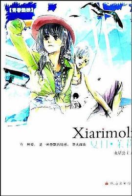 远离.那日 pdf epub mobi 电子书 下载