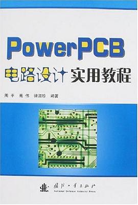 PowerPCB电路设计实用教程 pdf epub mobi 电子书 下载