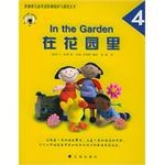 在花园里 pdf epub mobi 电子书 下载