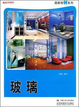 玻璃 pdf epub mobi 电子书 下载