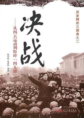 决战 pdf epub mobi 电子书 下载