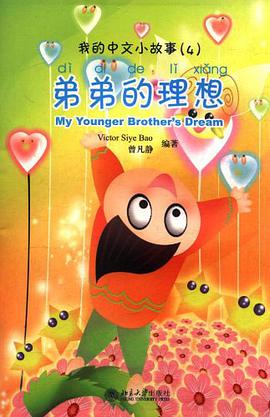 弟弟的理想 pdf epub mobi 电子书 下载