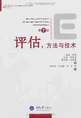 评估 pdf epub mobi 电子书 下载