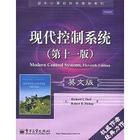 现代控制系统 pdf epub mobi 下载