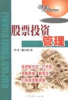 股票投資管理/錢運通股票投資叢書 pdf epub mobi 下载