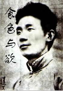 食色与欲 pdf epub mobi 电子书 下载