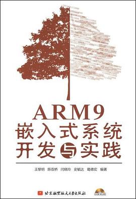 ARM9嵌入式系统开发与实践 pdf epub mobi 电子书 下载